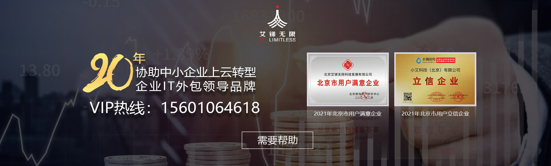 北京桌面運(yùn)維工程師