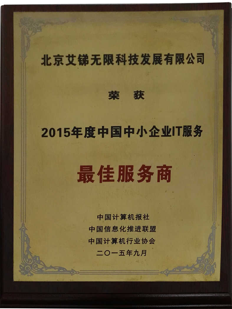北京桌面運(yùn)維工程師